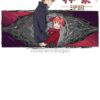 flat750x075f pad750x750f8f8f8 10 - Gintama Merch