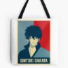 tb1040x1040large c1198800800 bgf8f8f8.u8 38 - Gintama Merch